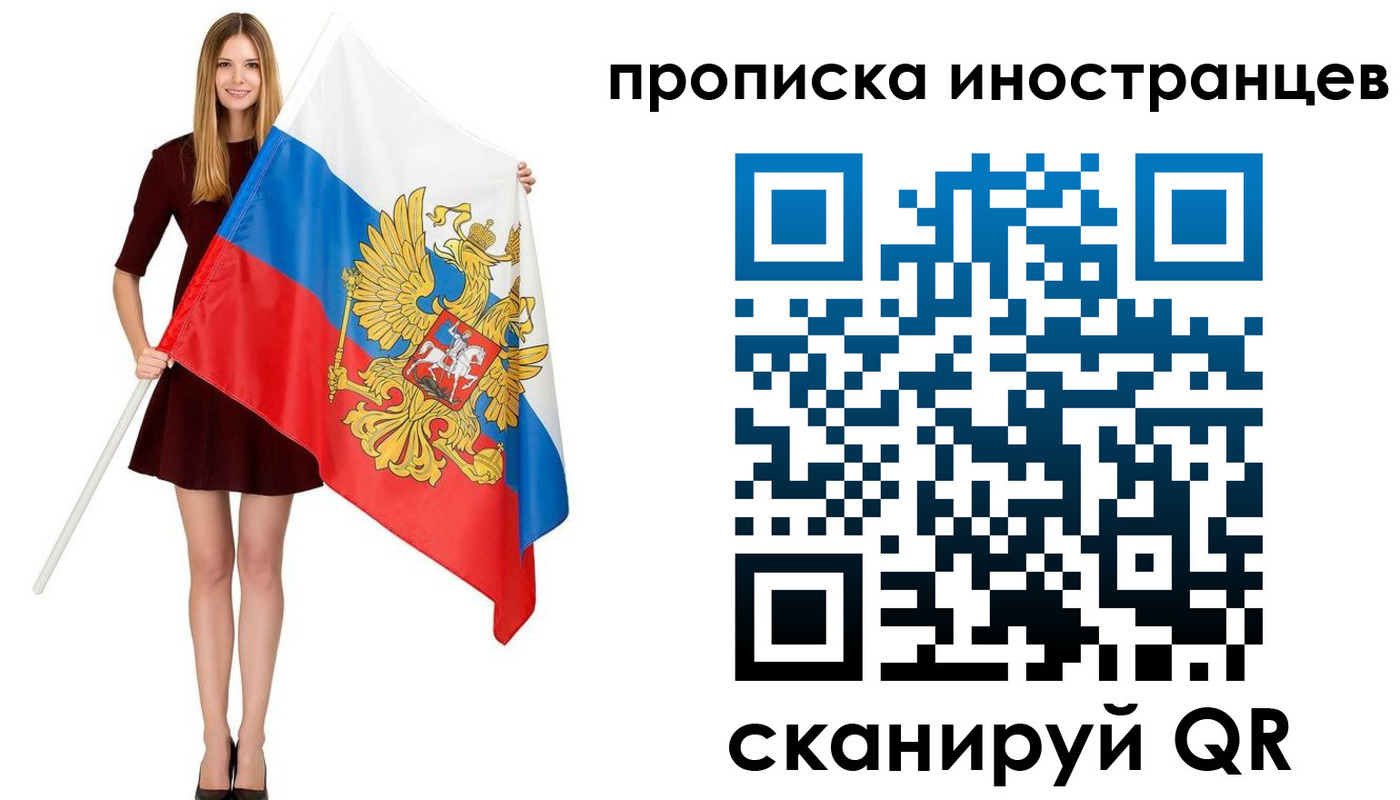 временная регистрация гарантия в Туле