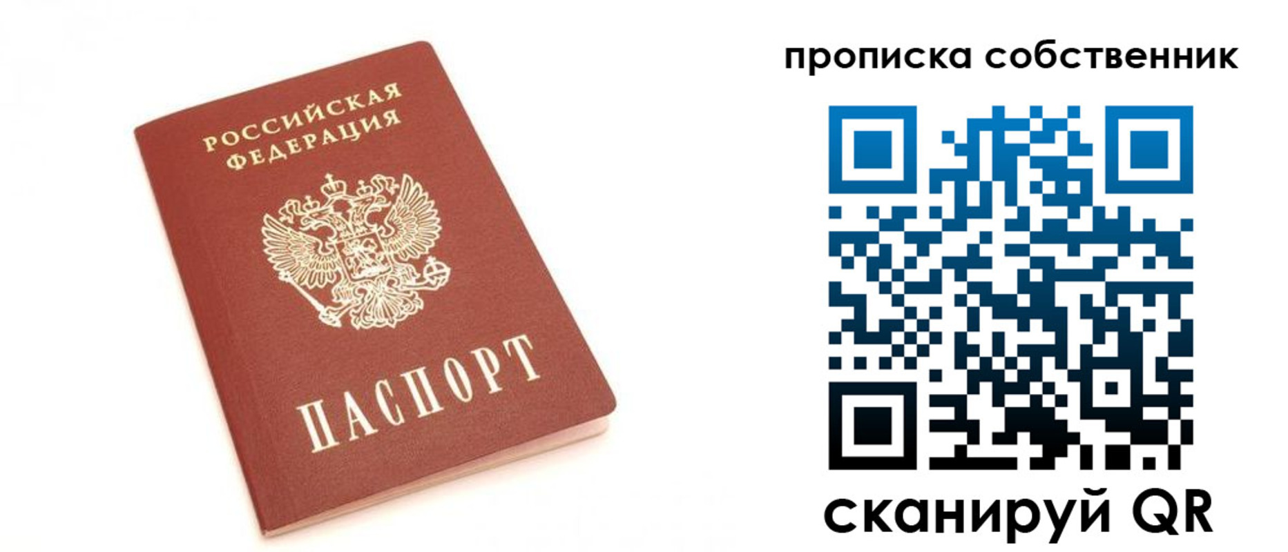 временная прописка в Туле