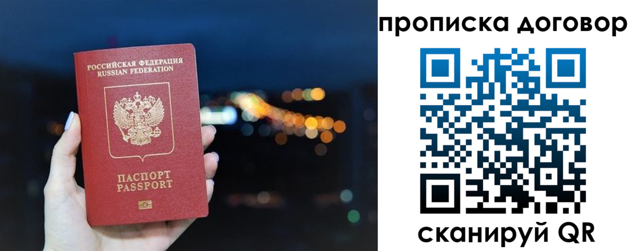 прописка для школы в Туле