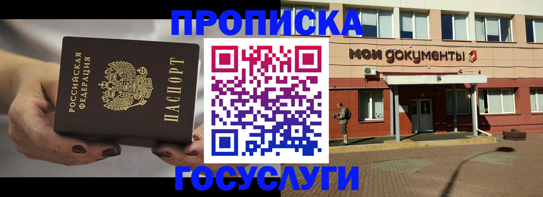 временная регистрация госуслуги в Туле