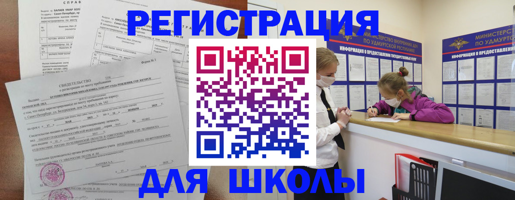 временная регистрация в Туле