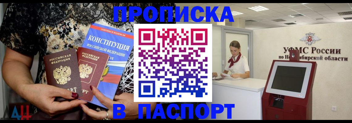 временная регистрация собственник в Туле